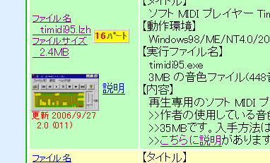 ソフト工房　乾さんのページ画面