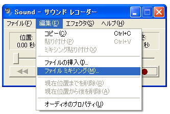 サウンドレコーダーの画面