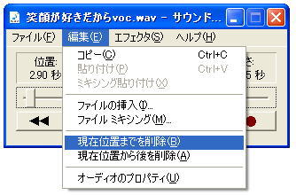 サウンドレコーダーの画面